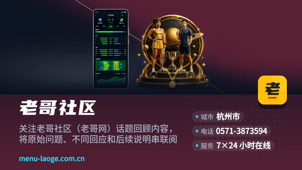 老哥社区故事